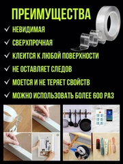 Двухсторонний скотч, прозрачный, многофункциональный, 1 метр