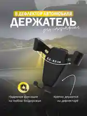 Держатель для телефона в машину, автомобильный держатель