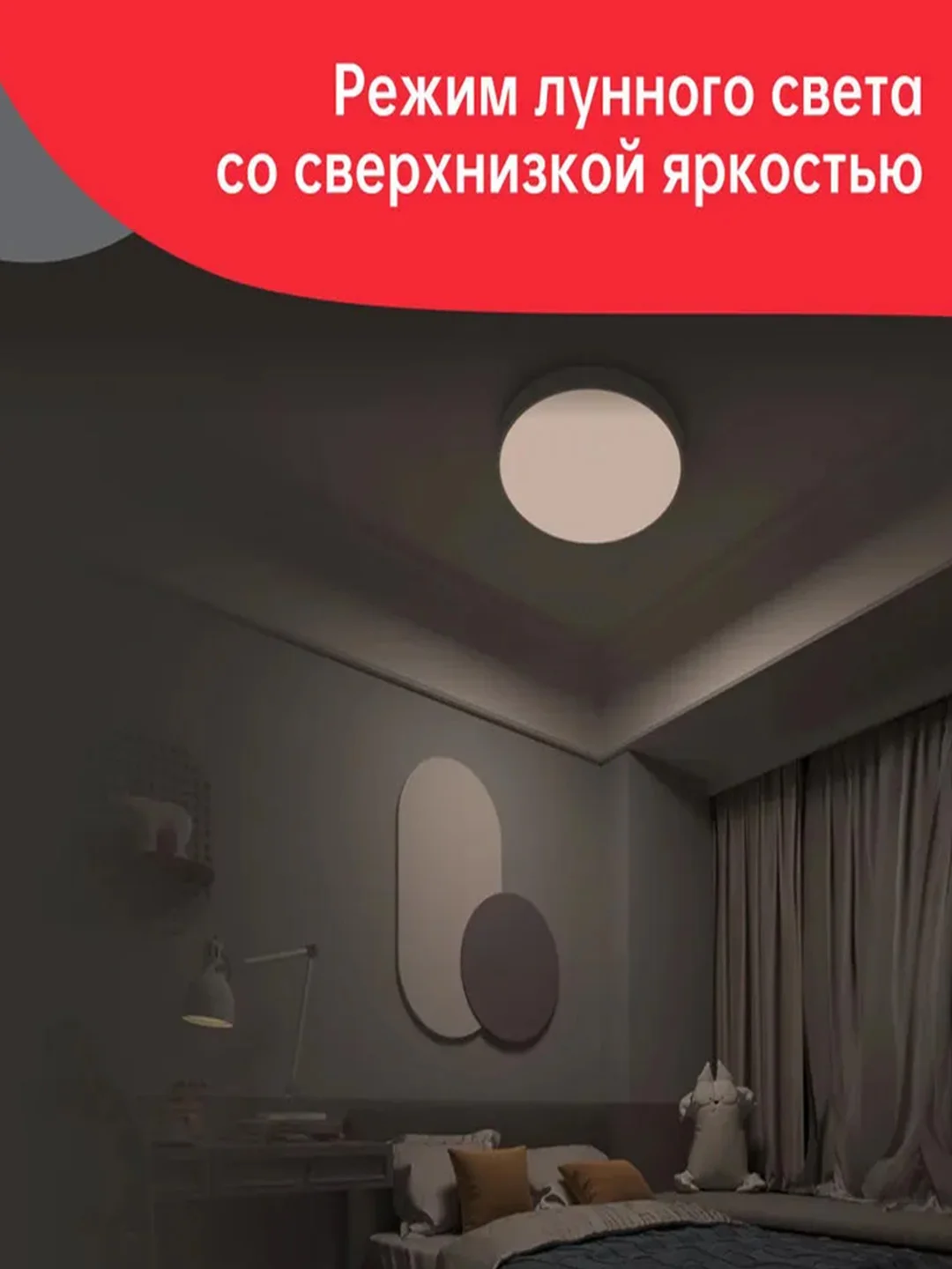 Умный потолочный светильник Yeelight Arwen Ceiling Light 450C YLXD013-B, 2700-6500К