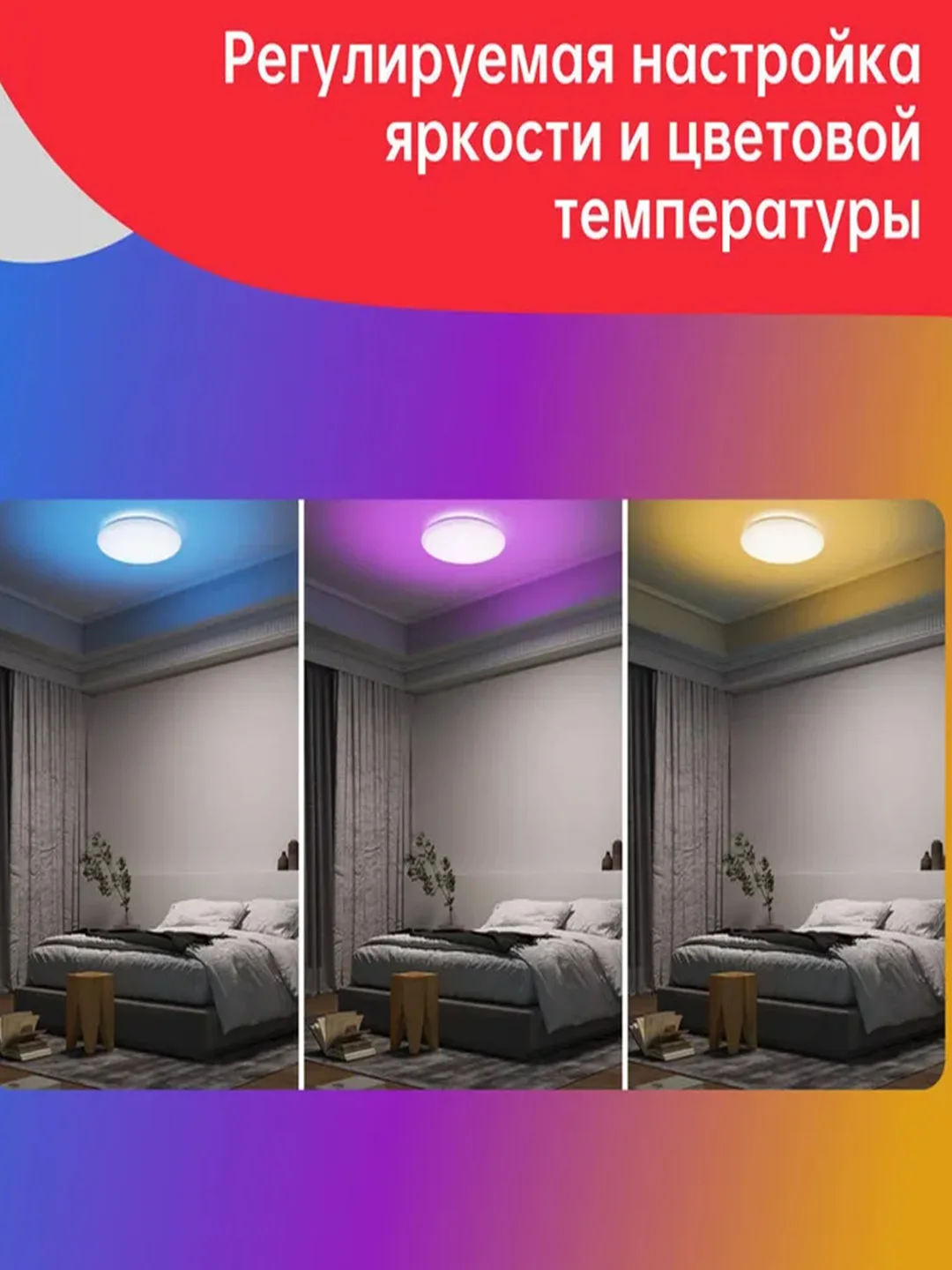 Умный потолочный светильник Yeelight Arwen Ceiling Light 450C YLXD013-B, 2700-6500К