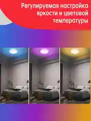 Умный потолочный светильник Yeelight Arwen Ceiling Light 450C YLXD013-B, 2700-6500К