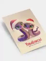 Открытки новогодние, миниатюрные, с пожеланиями к Новому Году Змеи, 75 х 100 мм