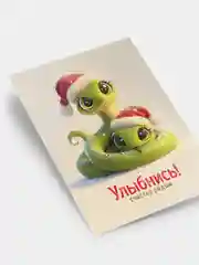 Открытки новогодние, миниатюрные, с пожеланиями к Новому Году Змеи, 75 х 100 мм