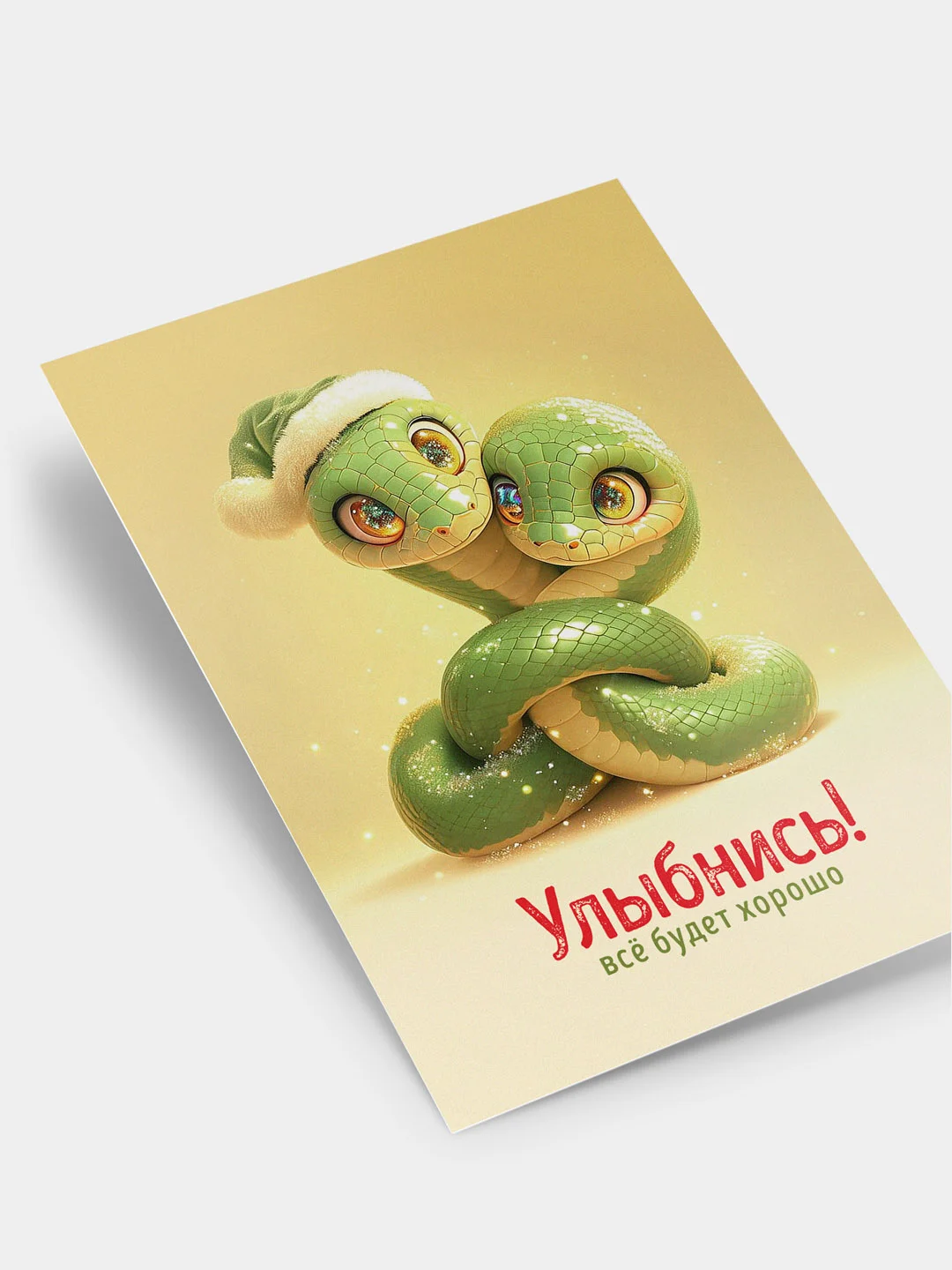 Открытки новогодние, миниатюрные, с пожеланиями к Новому Году Змеи, 75 х 100 мм