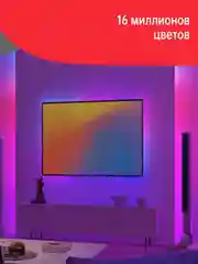 Удлинитель для умной светодиодной ленты Yeelight Lightstrip Pro Extension, 1 м