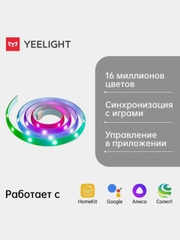 Удлинитель для умной светодиодной ленты Yeelight Lightstrip Pro Extension, 1 м