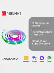Удлинитель для умной светодиодной ленты Yeelight Lightstrip Pro Extension, 1 м