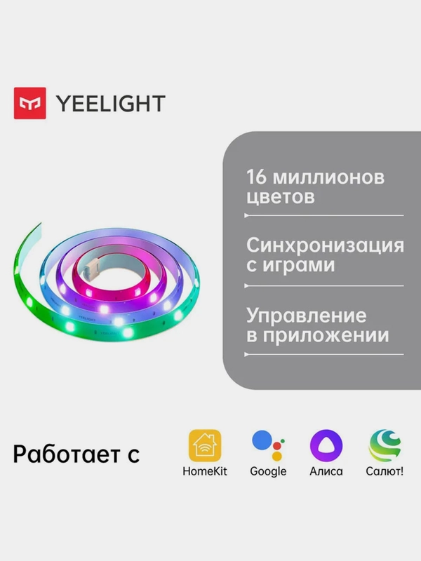 Удлинитель для умной светодиодной ленты Yeelight Lightstrip Pro Extension, 1 м