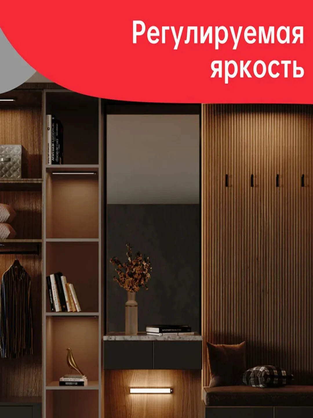 Световая панель с датчиком движения Yeelight Motion Sensor Closet Light A40, черная