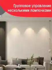 Умная лампочка Yeelight GU10 Multicolor, 4 штуки