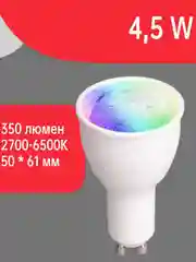 Умная лампочка Yeelight GU10 Multicolor, 4 штуки