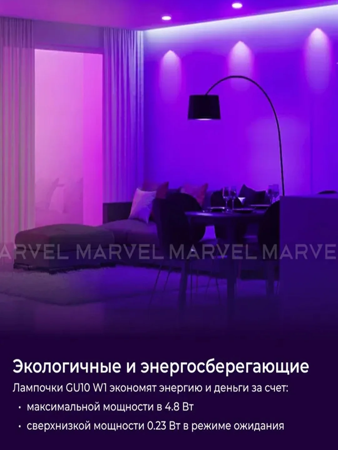 Умная лампочка Yeelight GU10 Multicolor, 4 штуки