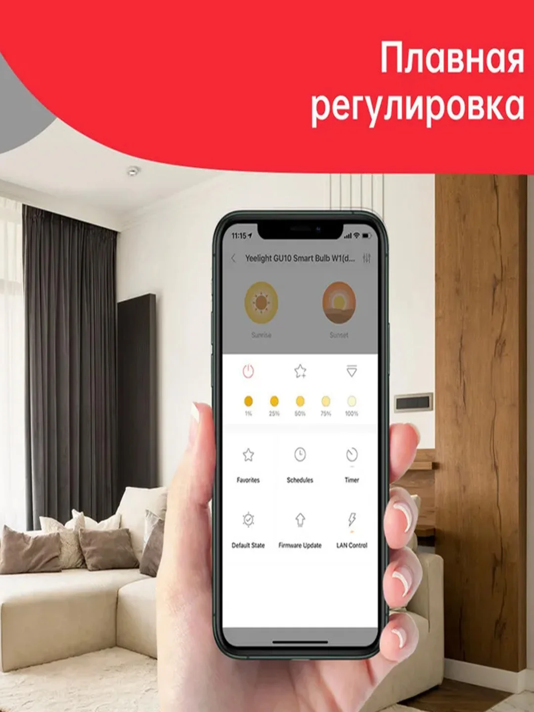 Умная лампочка Yeelight GU10 Multicolor, 4 штуки