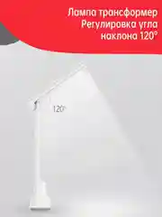 Светодиодная настольная лампа Yeelight folding table lamp white YLTD11YL, 3700К
