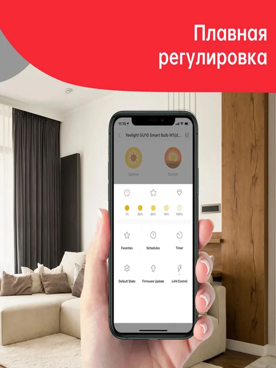 Умная лампочка Yeelight GU10 W1 Dimmable, 4 штуки
