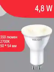Умная лампочка Yeelight GU10 W1 Dimmable, 4 штуки