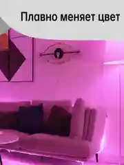 Умная светодиодная лента Yeelight Lightstrip Plus 1s, 2 м