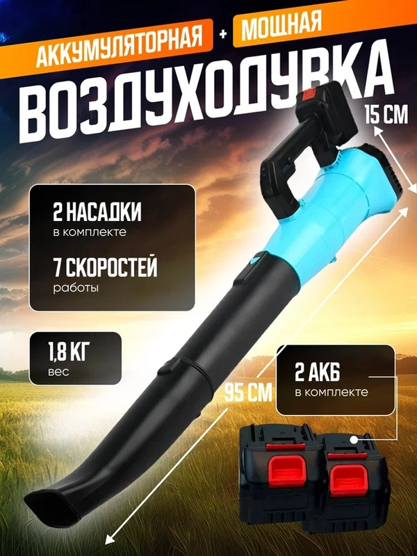Воздуховка высокого давления