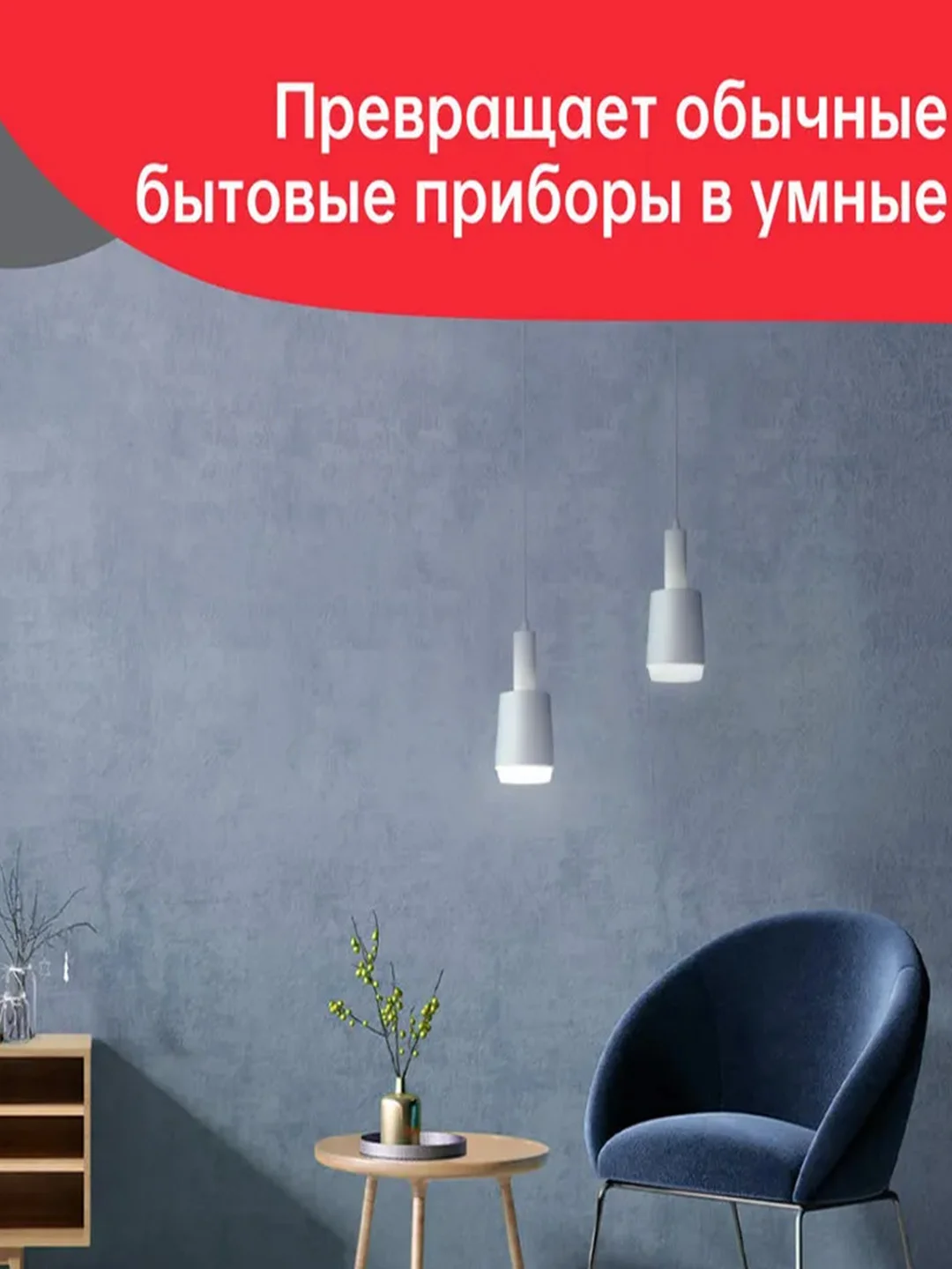 Реле Yeelight Smart Dual Control Module, 220 Вт