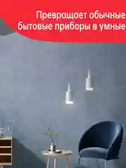 Реле Yeelight Smart Dual Control Module, 220 Вт