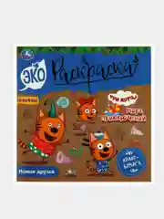 Экораскраска, Крафтовая раскраска "Три кота"
