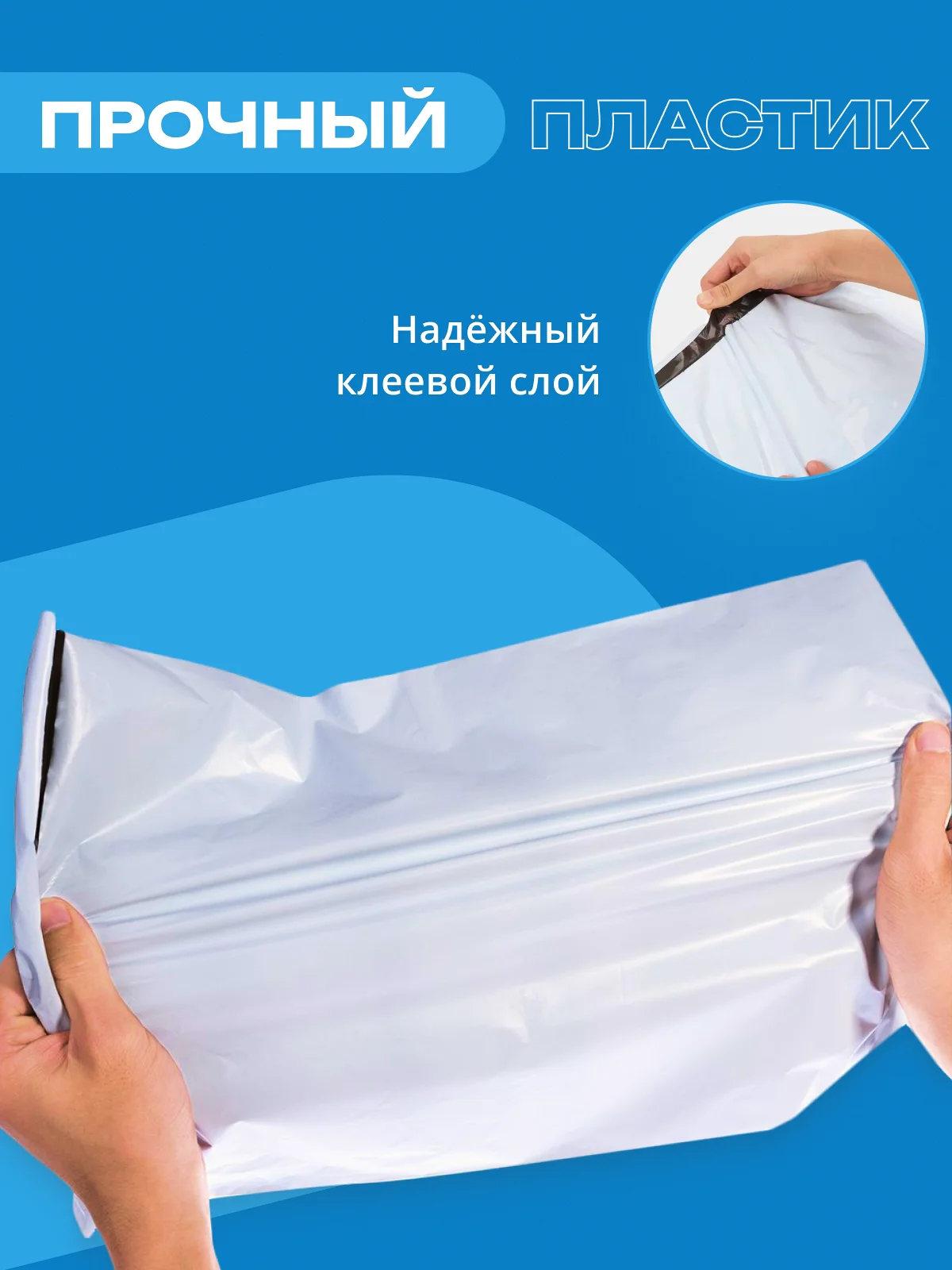 Курьерский почтовый пакет 150х210х40, без кармана, 60 мкм