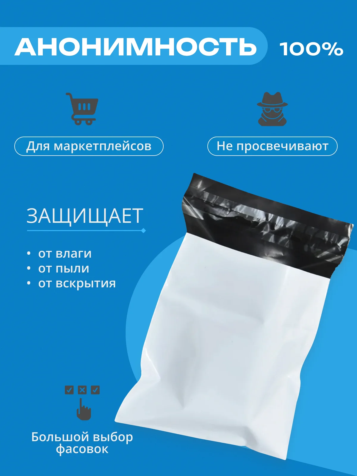 Курьерский почтовый пакет 150х210х40, без кармана, 60 мкм