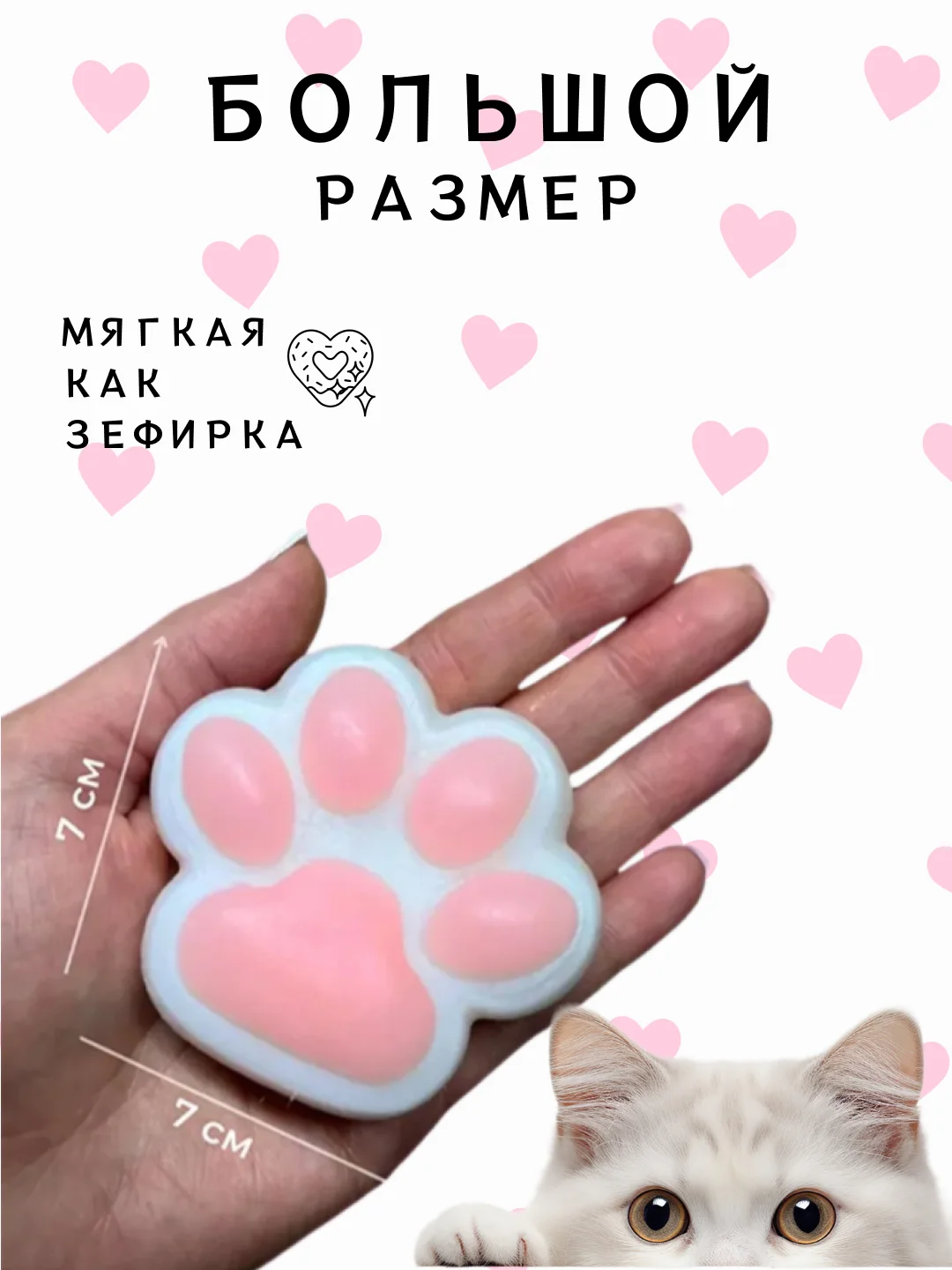 Белый антистресс игрушка/Таба сквиш лапка/лапка котика/хомячок/котик