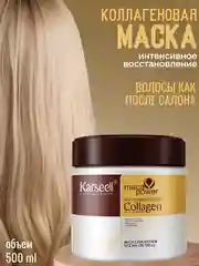 Маска для волос с коллагеном Karseell Hair Mask, 500 мл
