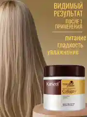 Маска для волос с коллагеном Karseell Hair Mask, 500 мл