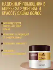 Маска для волос с коллагеном Karseell Hair Mask, 500 мл