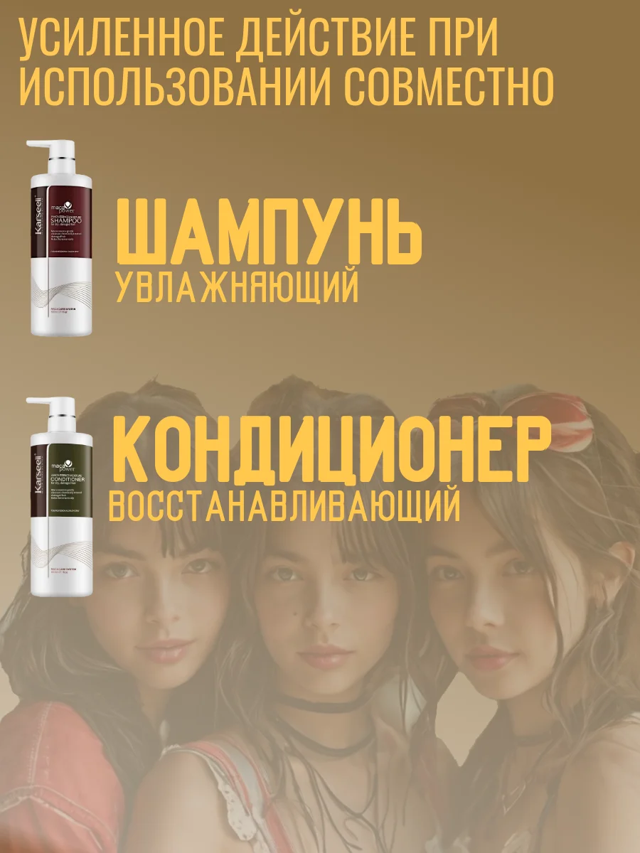 Маска для волос с коллагеном Karseell Hair Mask, 500 мл