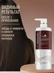 Профессиональный шампунь для волос Karseell