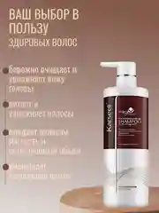 Профессиональный шампунь для волос Karseell
