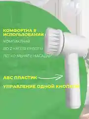 Электрическая щетка для уборки