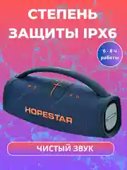 Синий портативная беспроводная колонка HOPESTAR А65