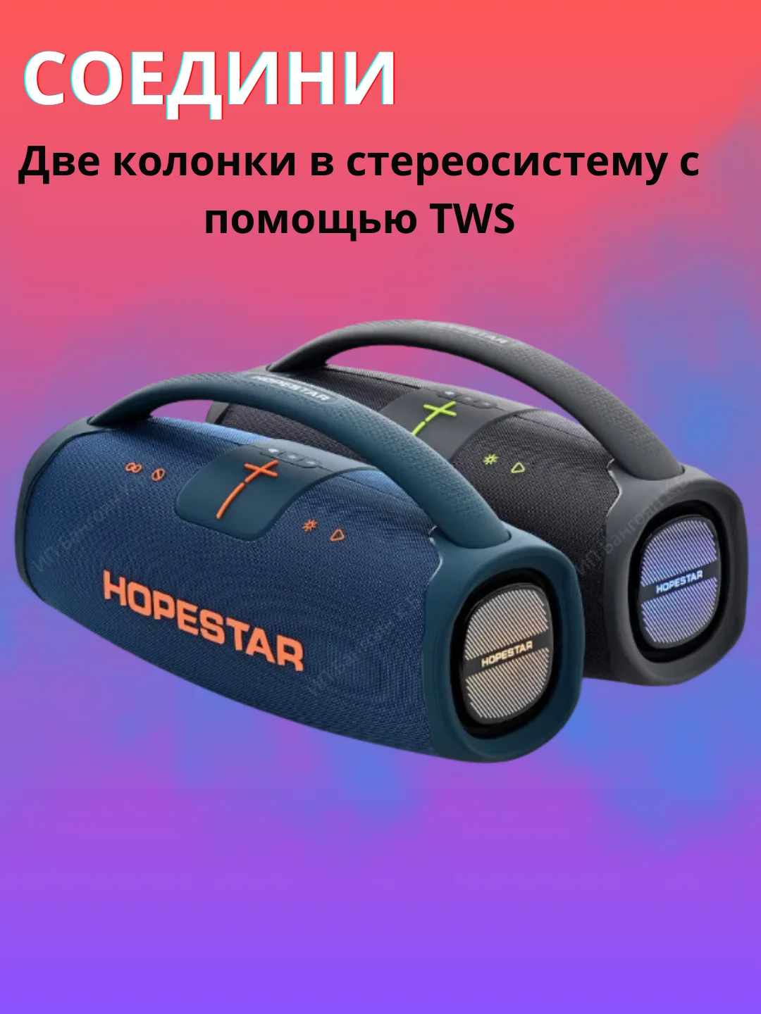 Синий портативная беспроводная колонка HOPESTAR А65