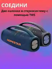 Черный портативная беспроводная колонка HOPESTAR А65