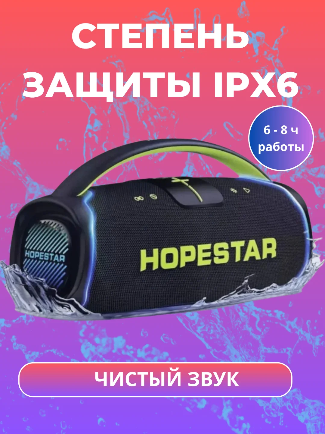 Черный портативная беспроводная колонка HOPESTAR А65