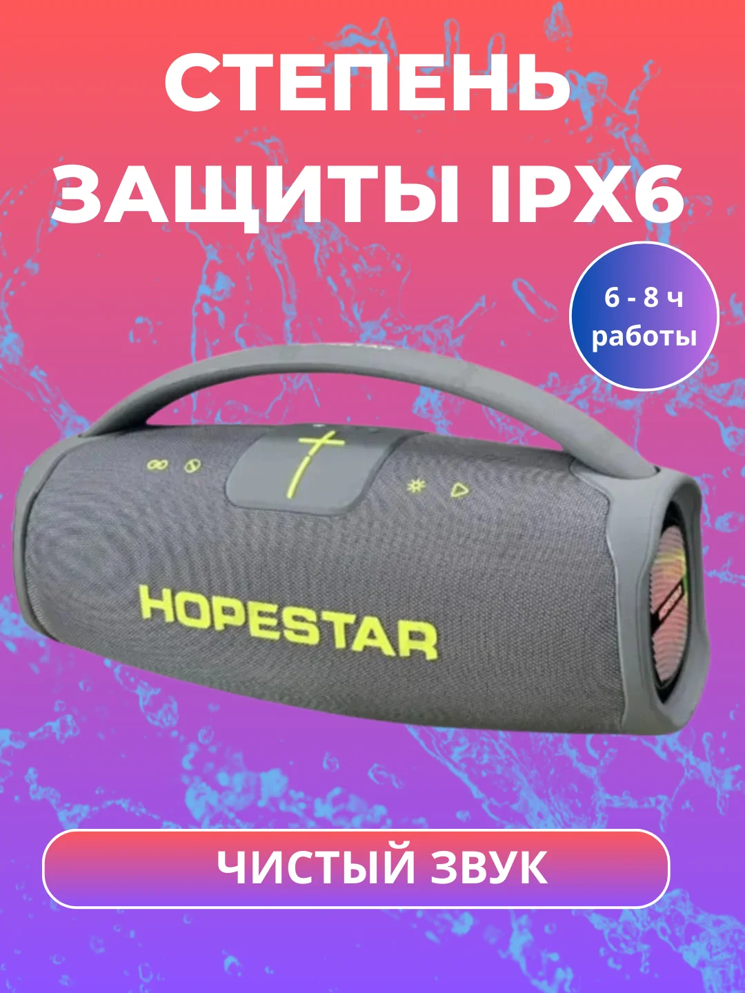 Серый портативная беспроводная колонка HOPESTAR А65