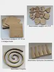 Заготовка деревянная для уроков труда, рукоделия, творчества, выжигания, рисования