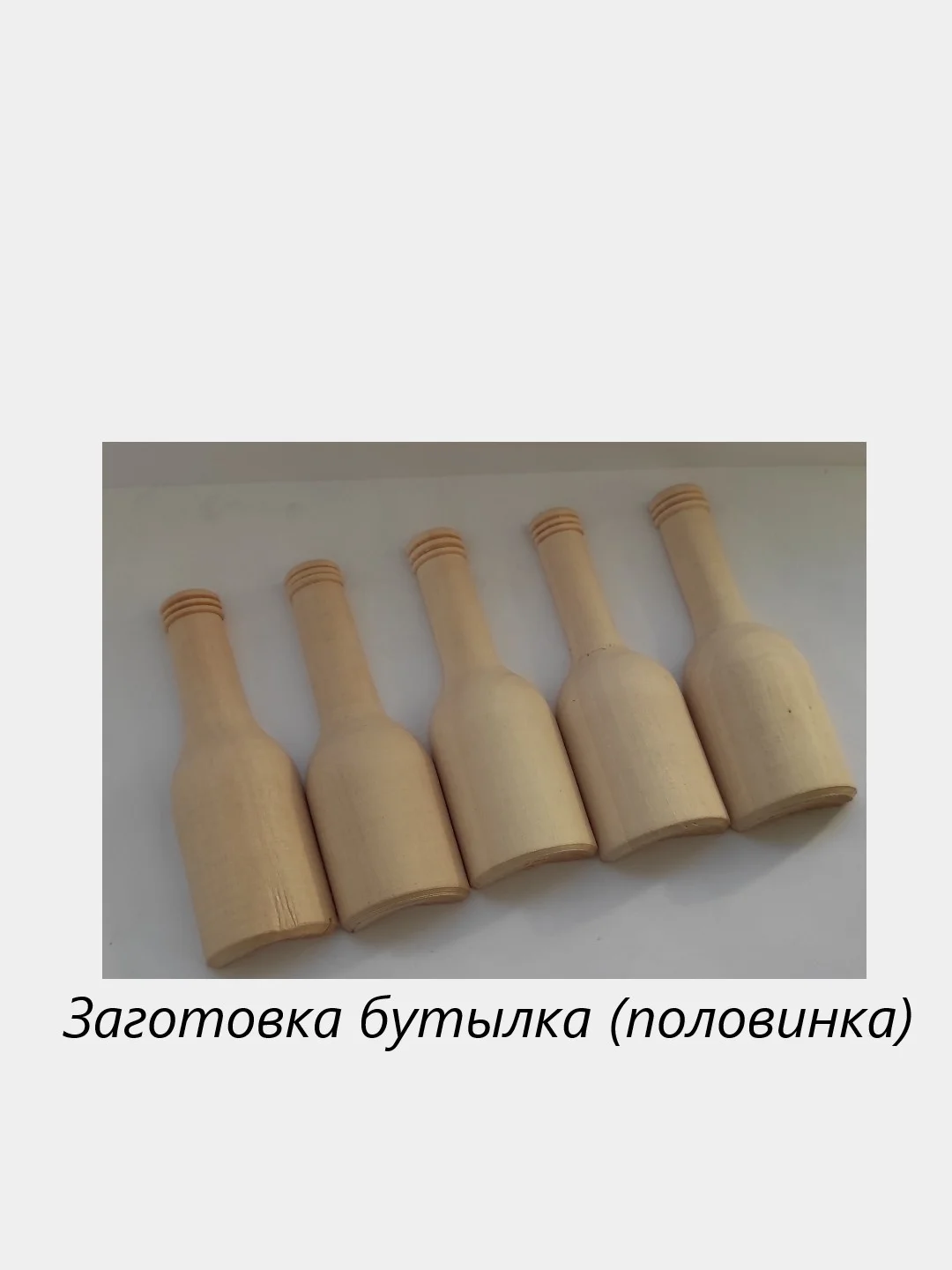 Заготовка деревянная для уроков труда, рукоделия, творчества, выжигания, рисования