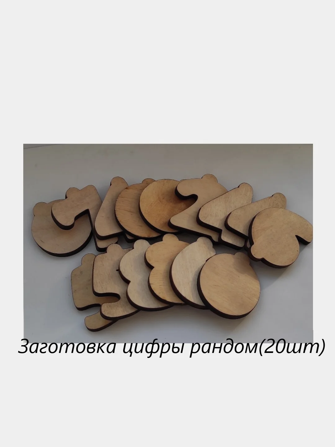 Заготовка деревянная для уроков труда, рукоделия, творчества, выжигания, рисования
