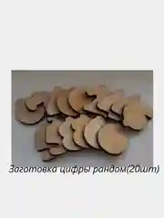 Заготовка деревянная для уроков труда, рукоделия, творчества, выжигания, рисования