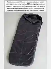 Спальный мешок зимний туристический армейский спальник, 80х210 см