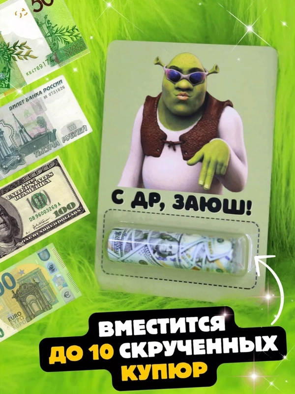 Открытка - конверт для денег, подарочная, с юмором, для мужчины и женщины