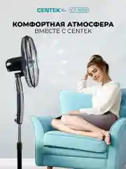 Вентилятор напольный Centek CT-5010, черный, 65 Вт, Пульт ДУ, LED, 1.3 м, 43 см, таймер