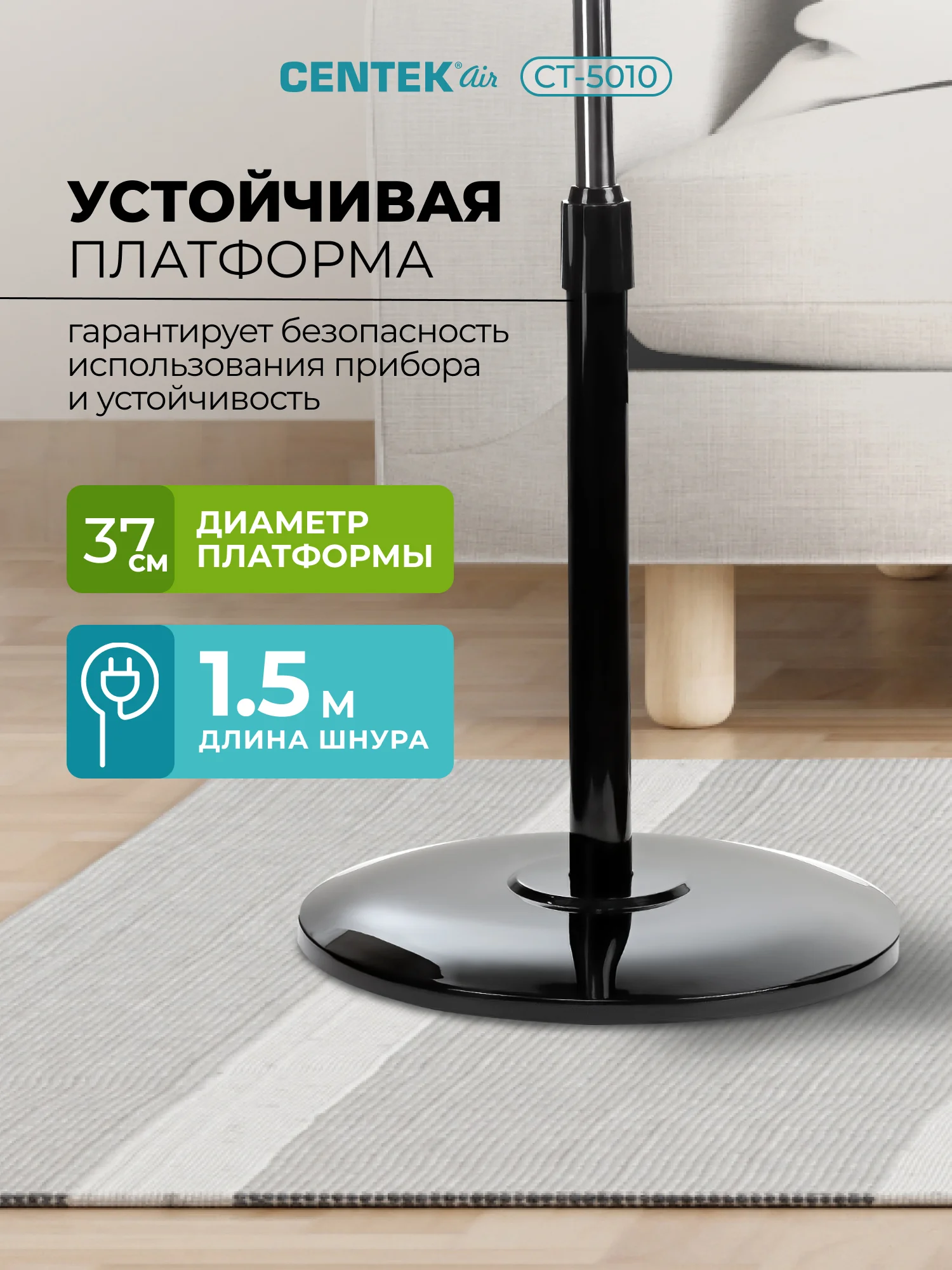 Вентилятор напольный Centek CT-5010, черный, 65 Вт, Пульт ДУ, LED, 1.3 м, 43 см, таймер