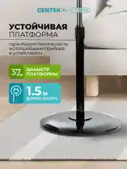 Вентилятор напольный Centek CT-5010, черный, 65 Вт, Пульт ДУ, LED, 1.3 м, 43 см, таймер