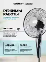 Вентилятор напольный Centek CT-5010, черный, 65 Вт, Пульт ДУ, LED, 1.3 м, 43 см, таймер